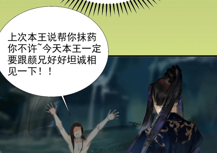 第十八章  一起泡温泉吧100