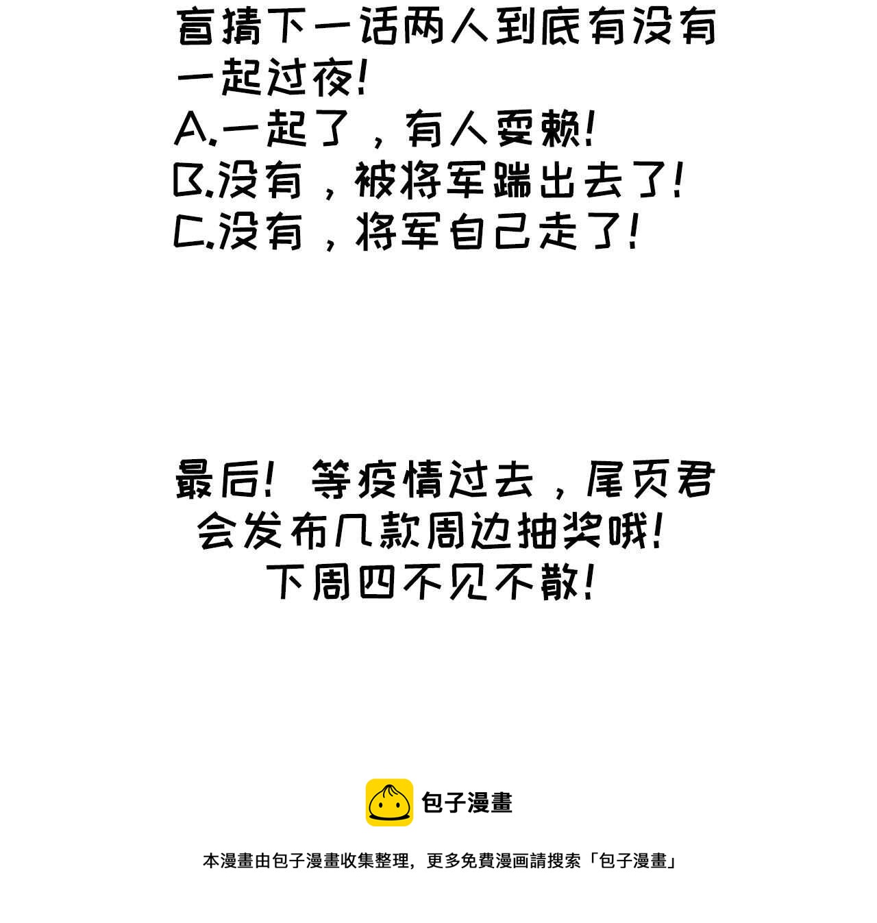 第四十一章 发糖！留下过夜58
