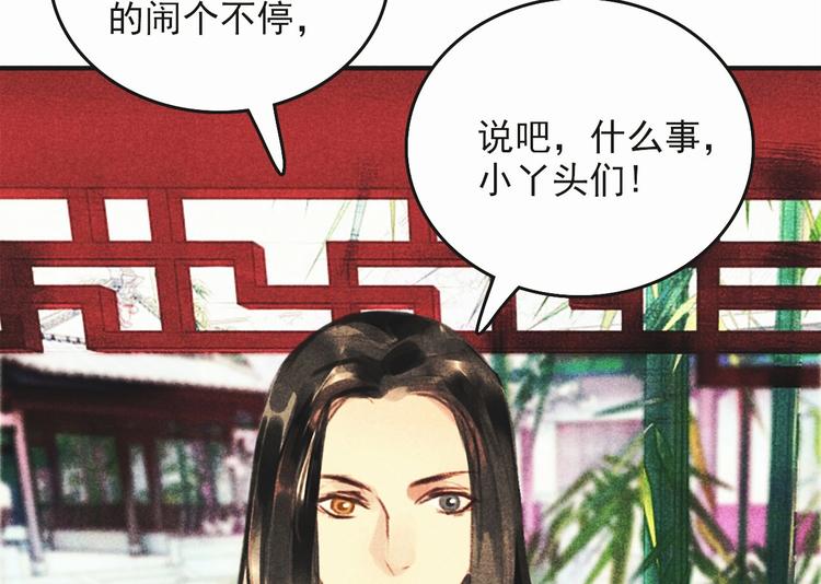 第十六章 难道你想当一个好妻子51