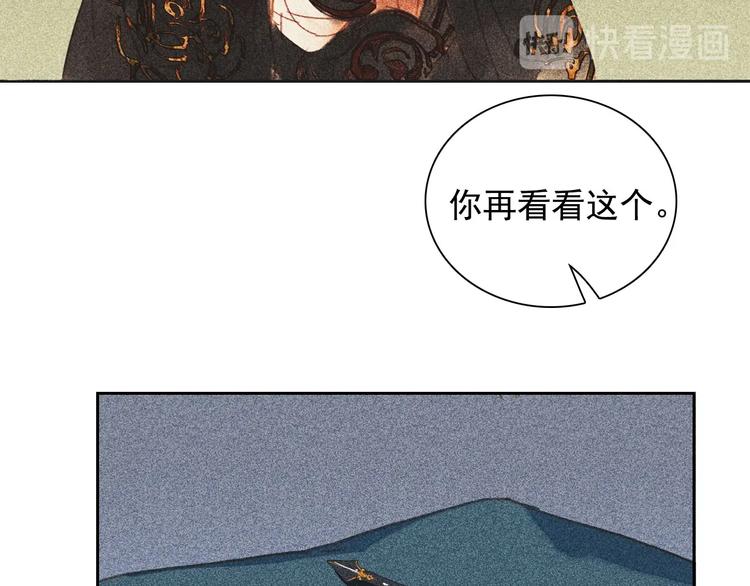 第十二章 北羯囚徒110