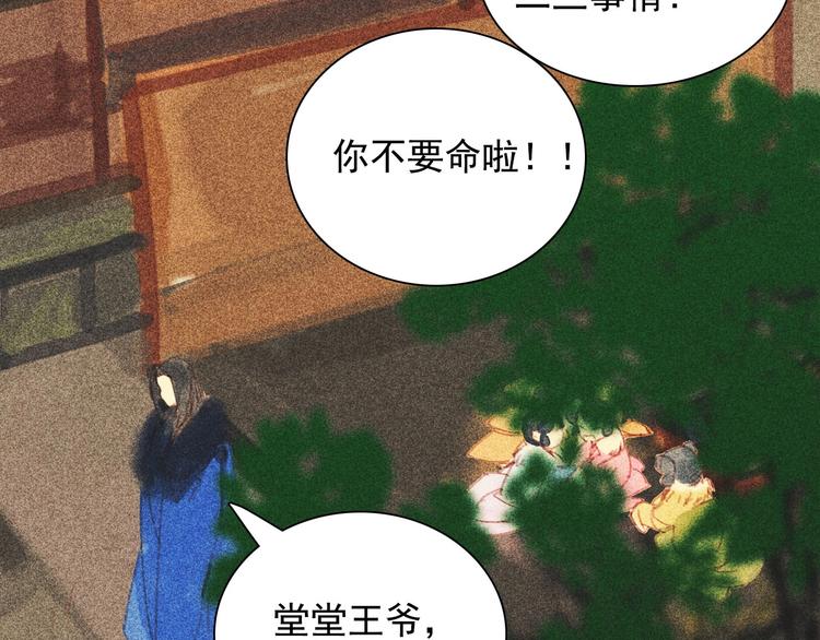 第十三章 口是心非55