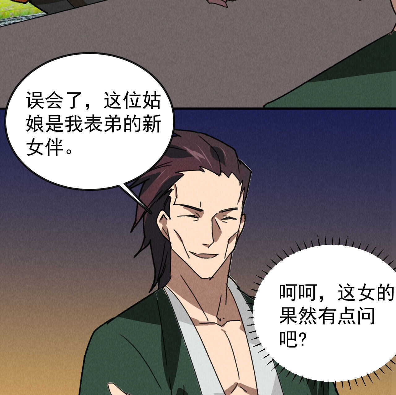 第五十章春宵一刻值千金16