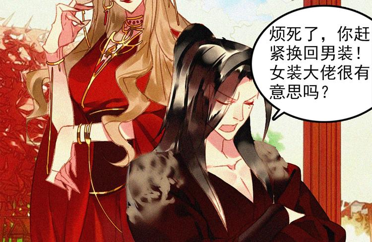 第十五章 将军和王爷的二三事34