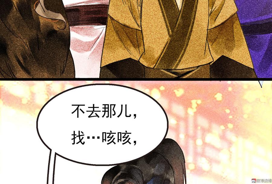 第二十七章 不许进来34