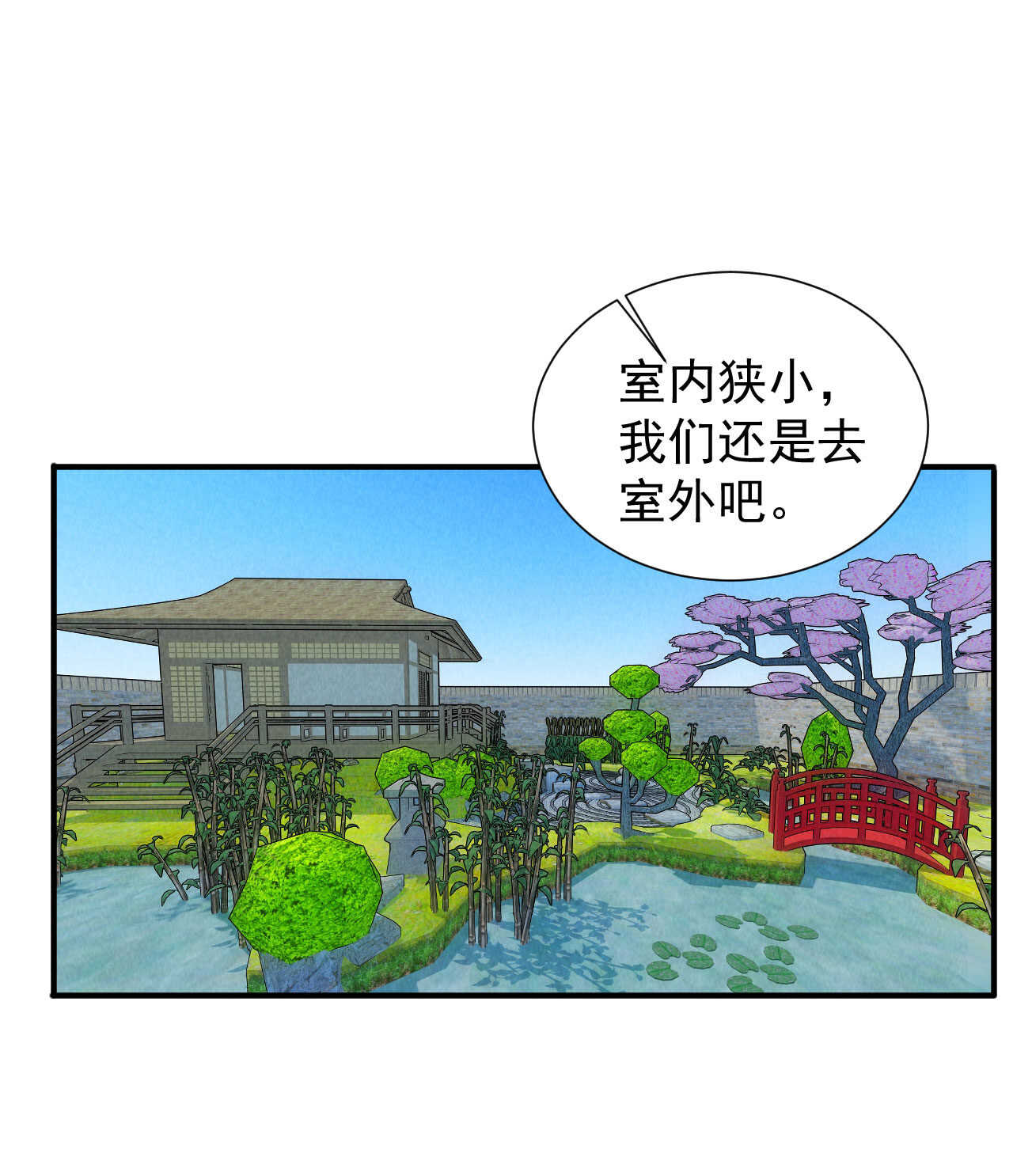 第五十章 春宵一刻值千金2