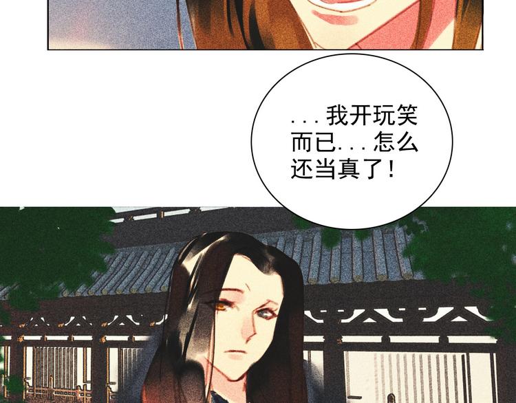 第十三章 口是心非65