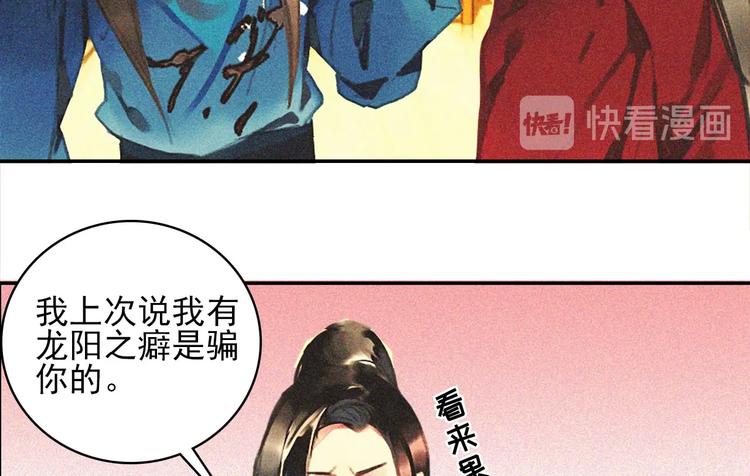 第十七章 将军身份难道要曝光66