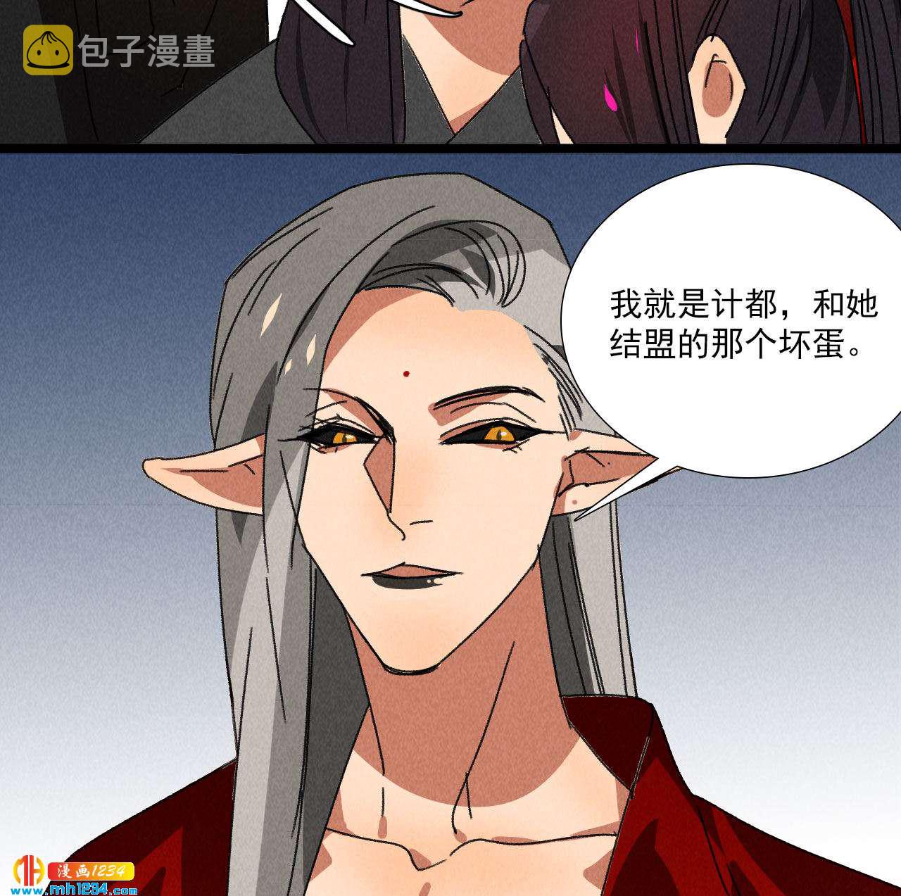 第五十八话阴阳调和33
