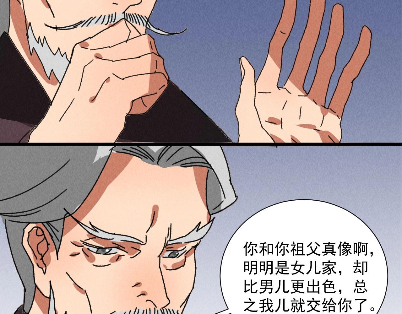 第五十三章以后湛戎就拜托了你了73