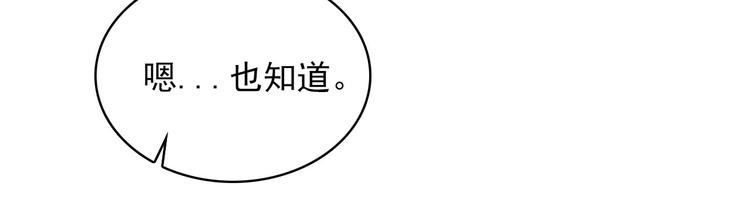 第十七章 将军身份难道要曝光78