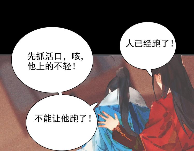 第十一章 刺客终于出现89