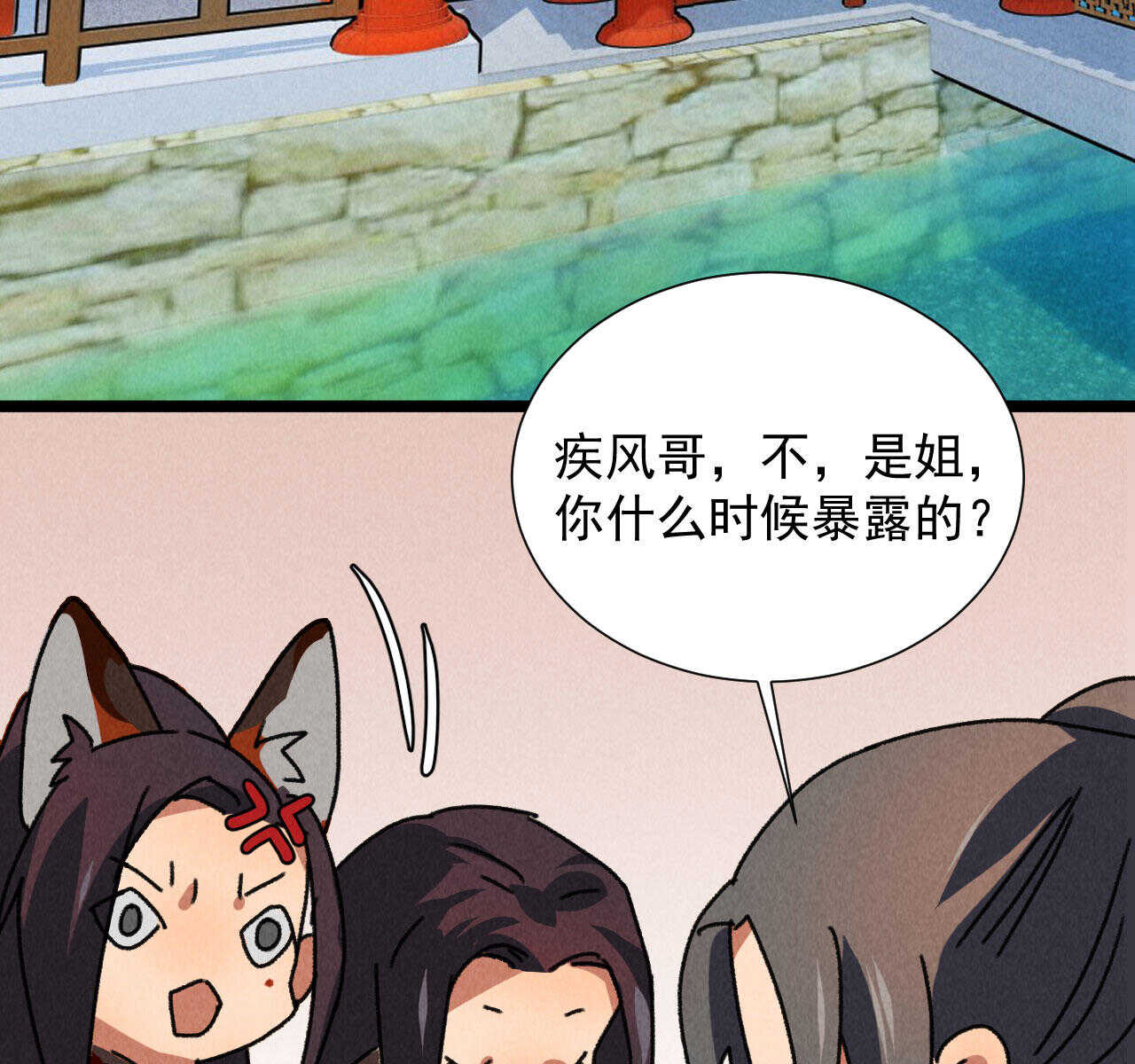 第五十一章已有夫妻之实？36