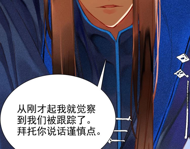 第6章 壁咚警告83