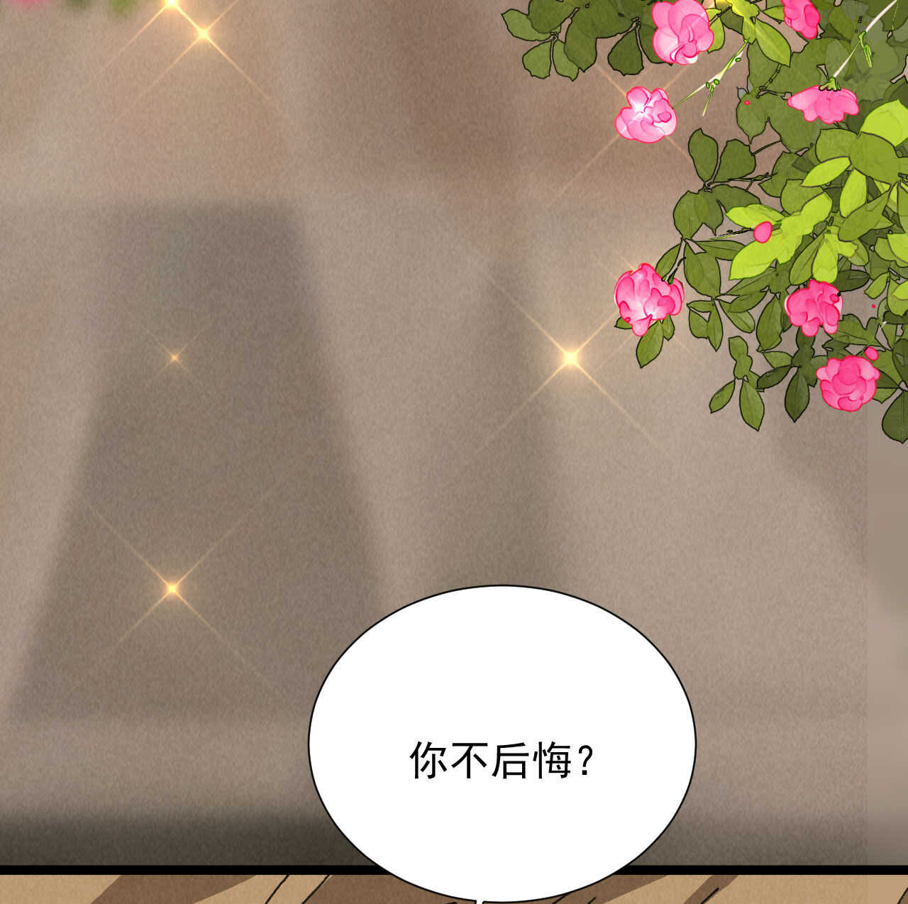 第五十一章 已有夫妻之实？4