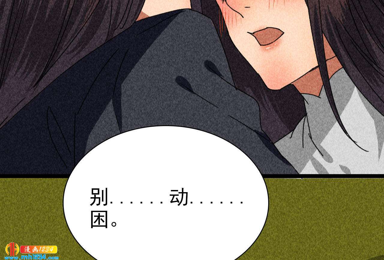 第四十二话趁人之危44