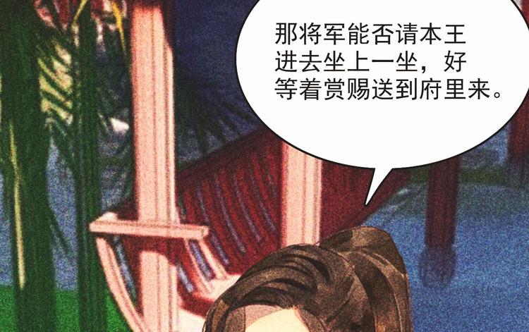 第十六章 难道你想当一个好妻子116
