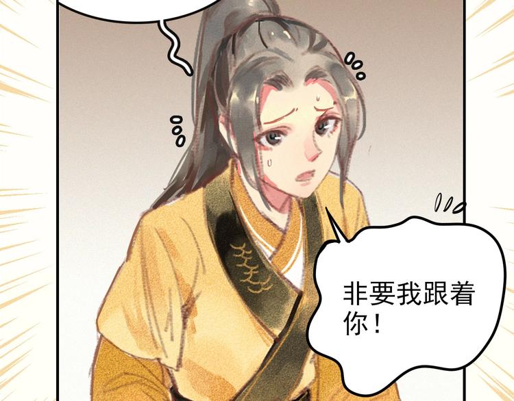 第1章 伎馆寻弟28