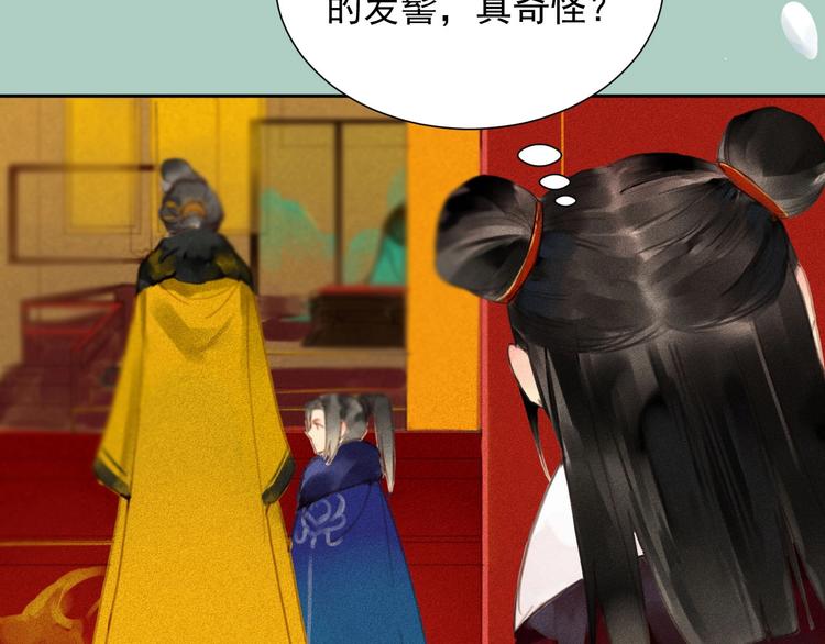 第2章 赐婚乌龙44