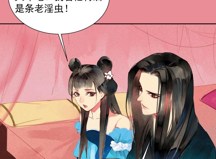 第2章 赐婚乌龙37