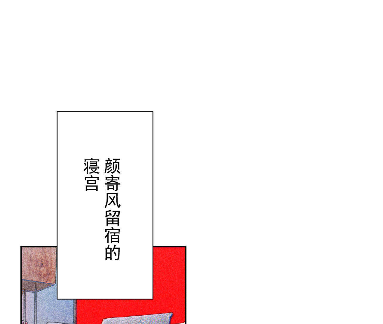 第四十章 跌落怀中11