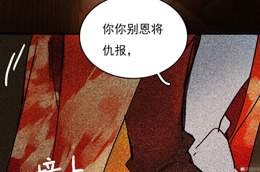 第二十八章 你为什么总是跟我作对85