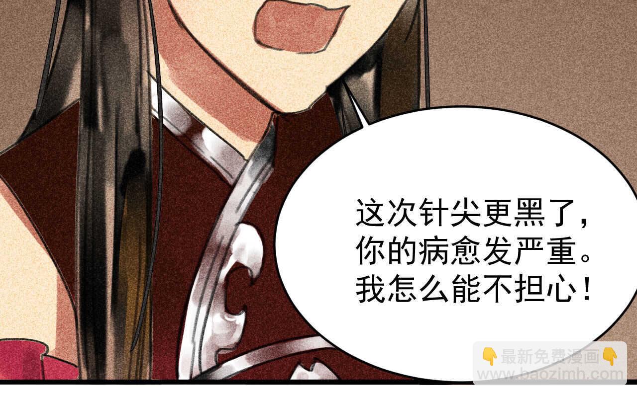 第三十二章 毒性加深40