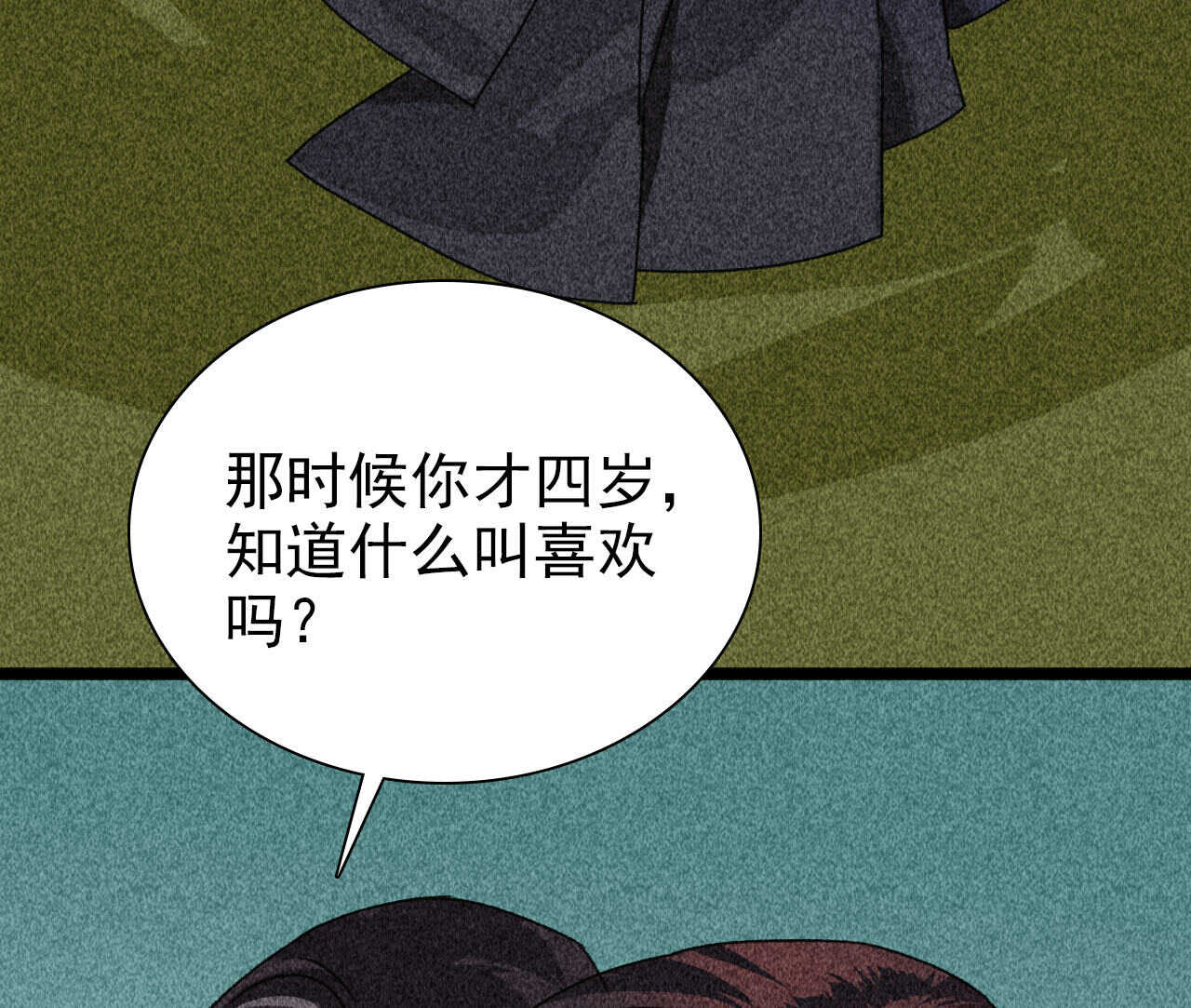 第四十一章 发糖！留下过夜35
