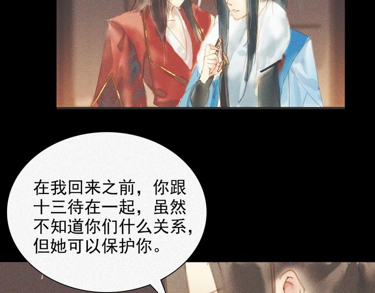 第十一章 刺客终于出现103