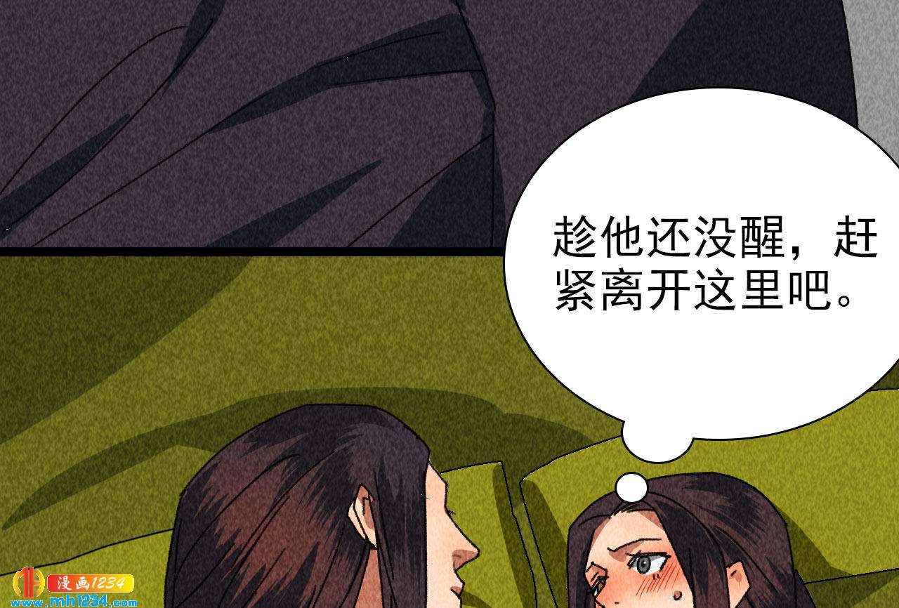 第四十二话 趁人之危49
