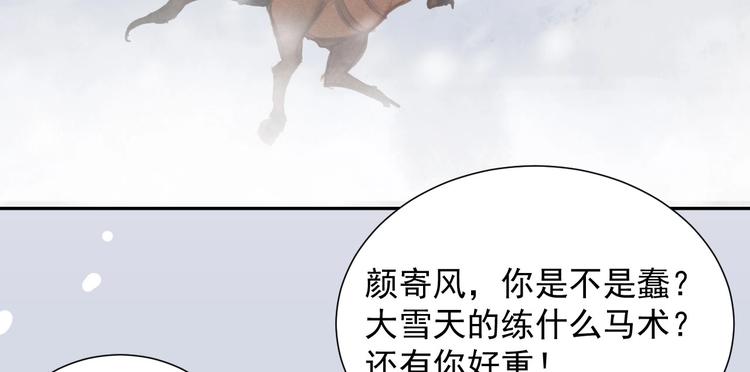 第2章 赐婚乌龙87