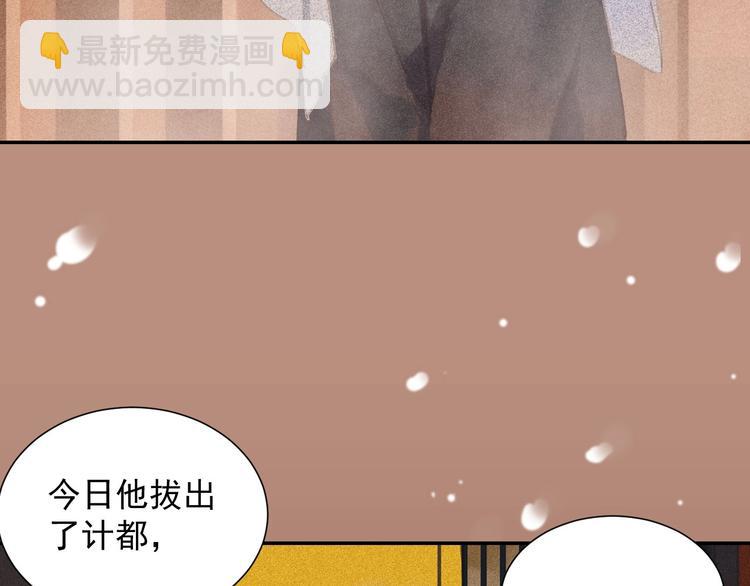 第2章 赐婚乌龙30