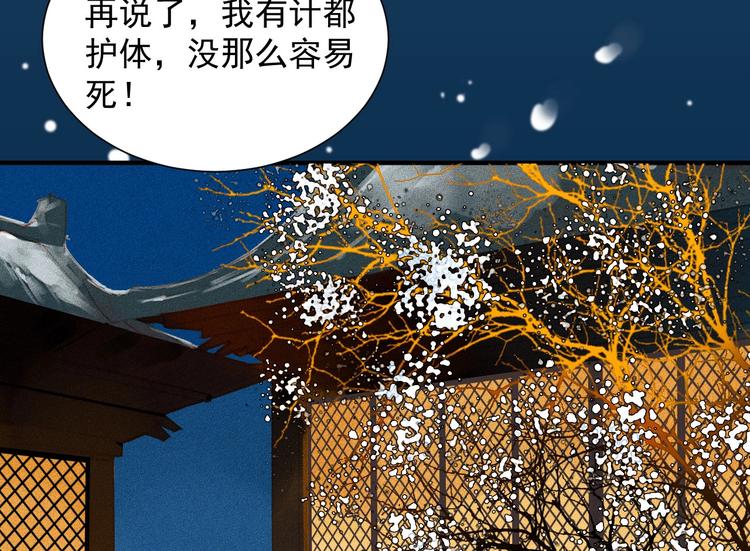 第2章 赐婚乌龙25