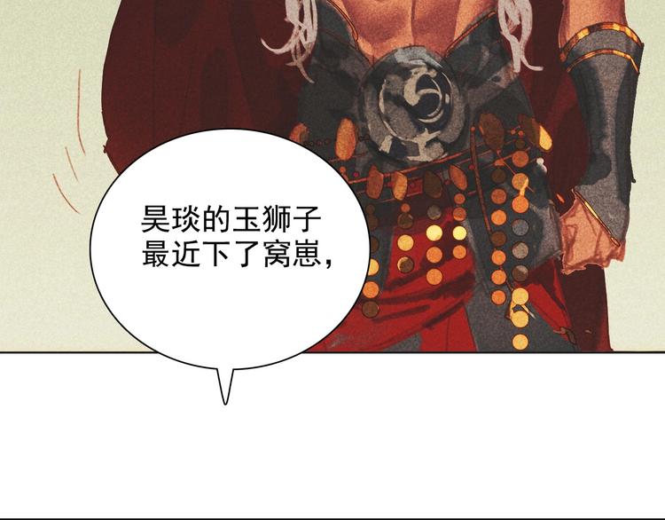 第十二章 北羯囚徒133