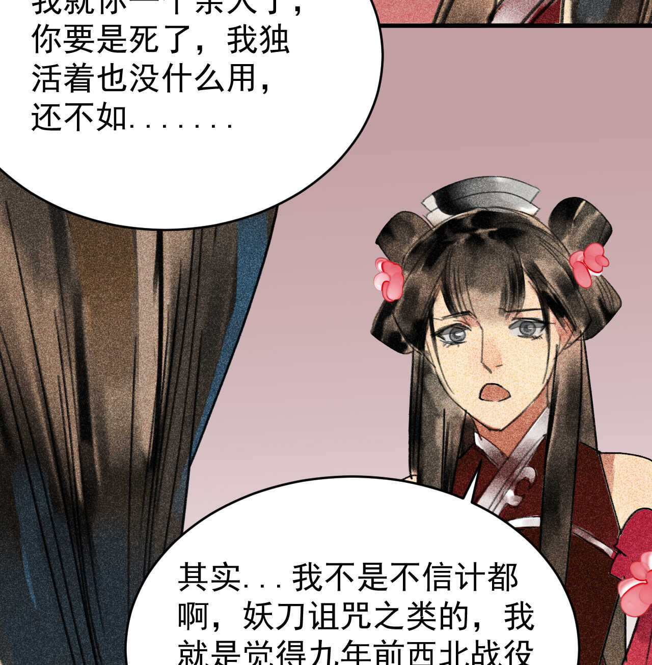 第三十二章 毒性加深51