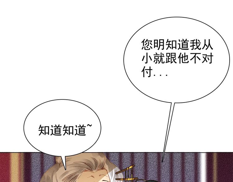 第5章 贴身保护53
