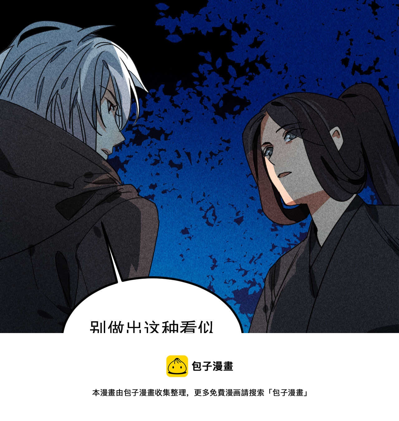 第三十六章 你不是我姐姐18