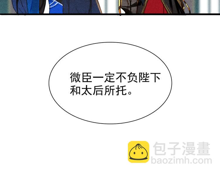 第6章 壁咚警告5