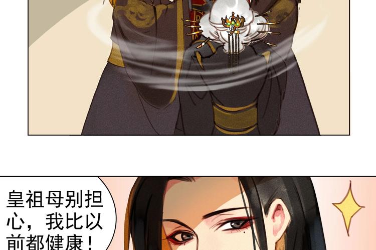 第5章 贴身保护42