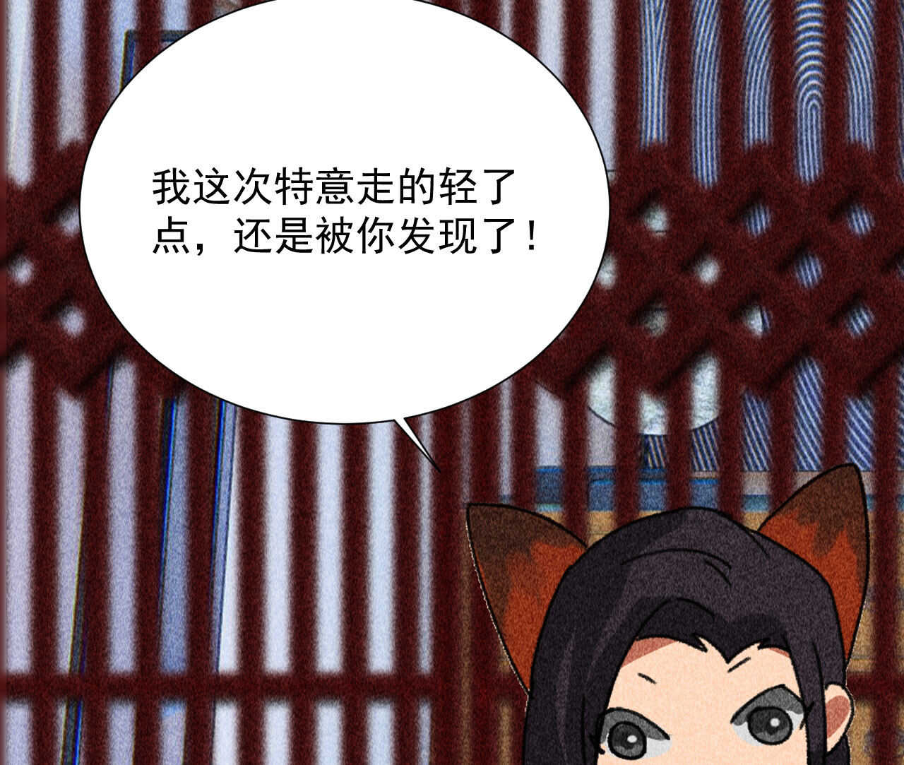 第四十章 跌落怀中14