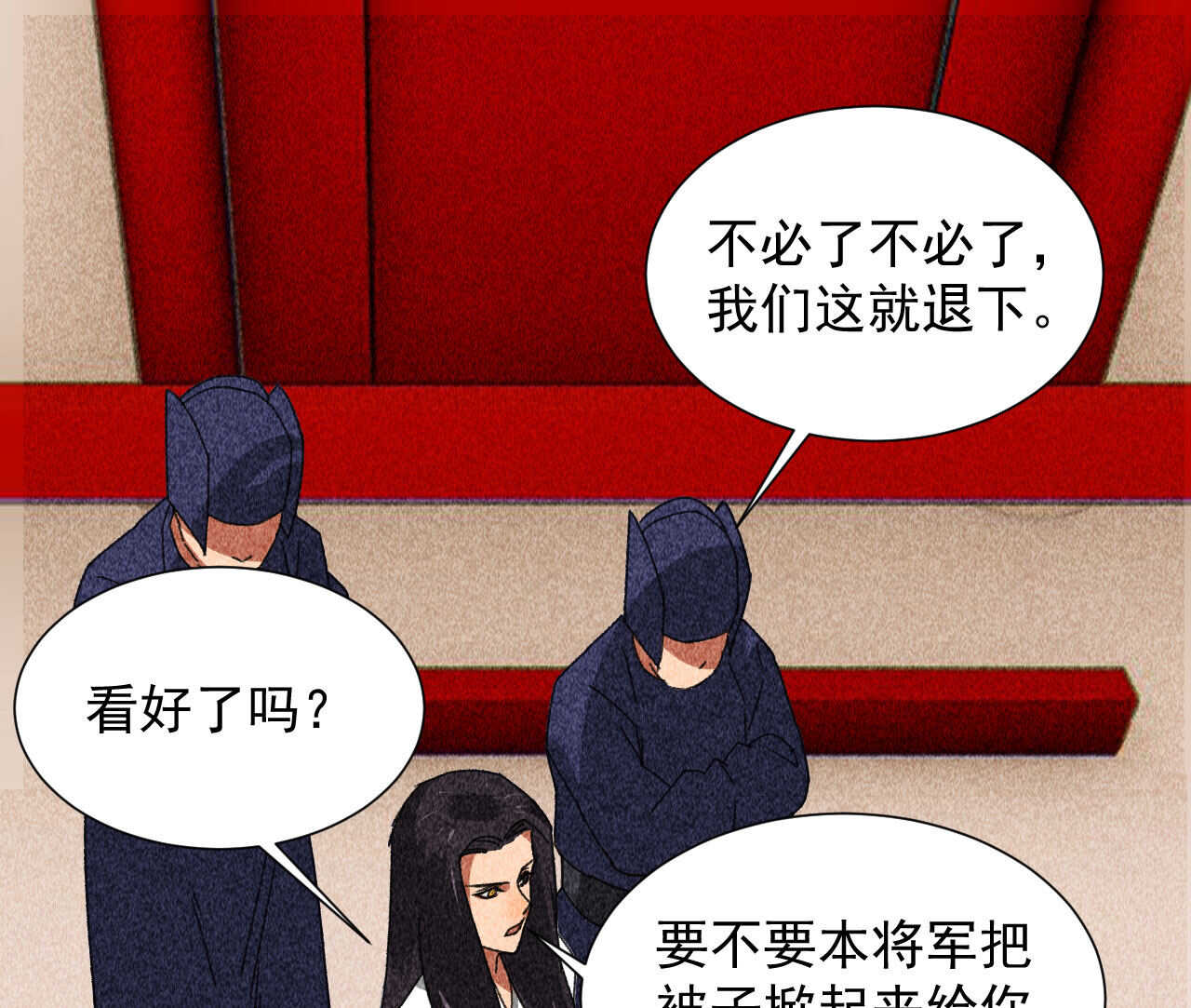 第四十章 跌落怀中55