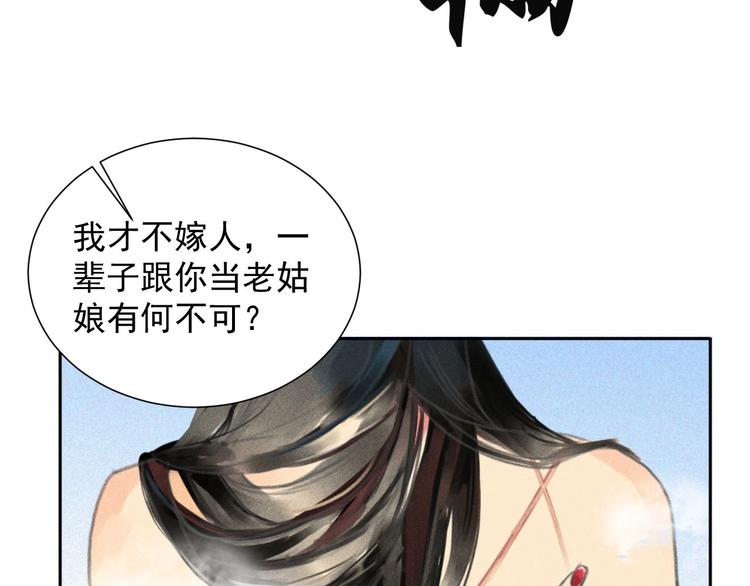 第2章 赐婚乌龙8
