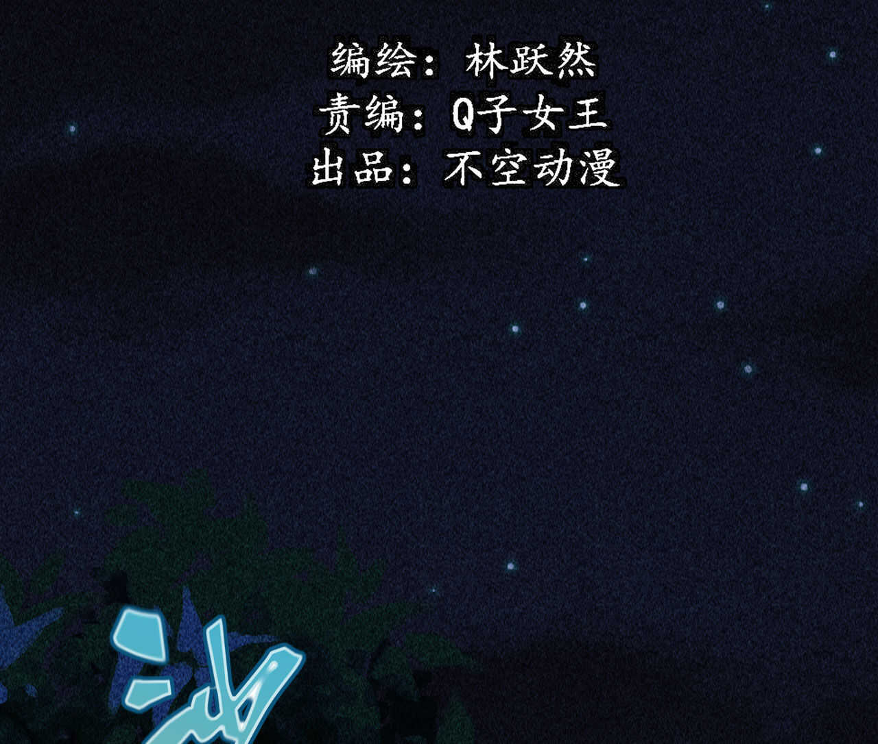 第三十六章 你不是我姐姐1