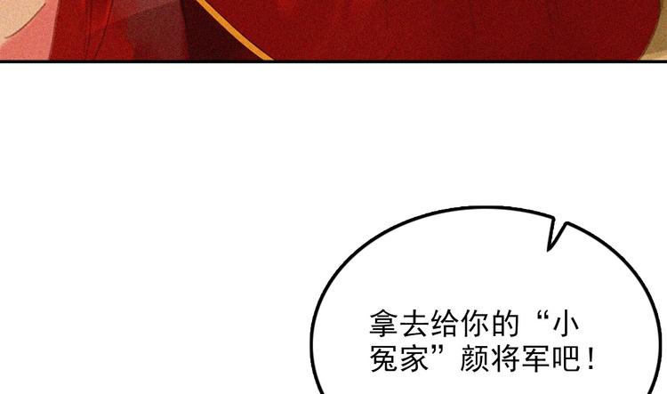 第十五章 将军和王爷的二三事38