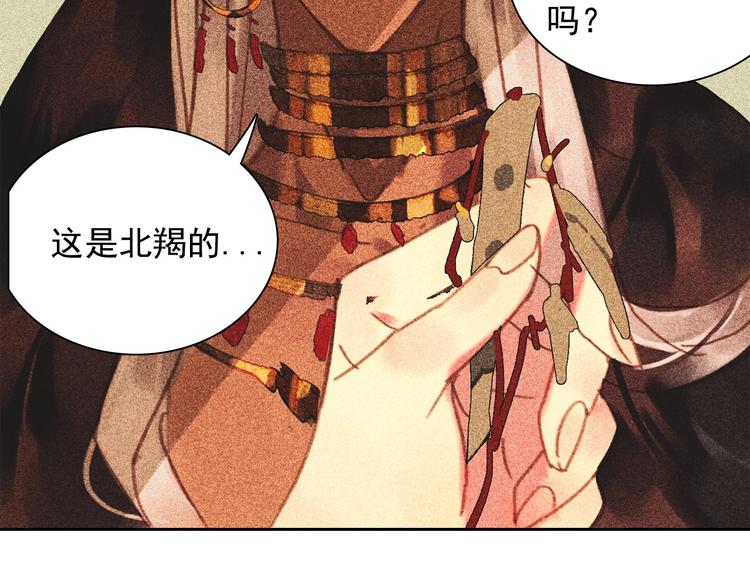 第十二章 北羯囚徒106