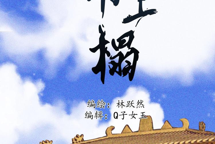 第十三章 口是心非2