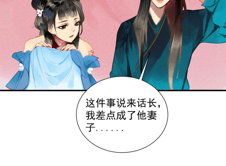 第2章 赐婚乌龙39
