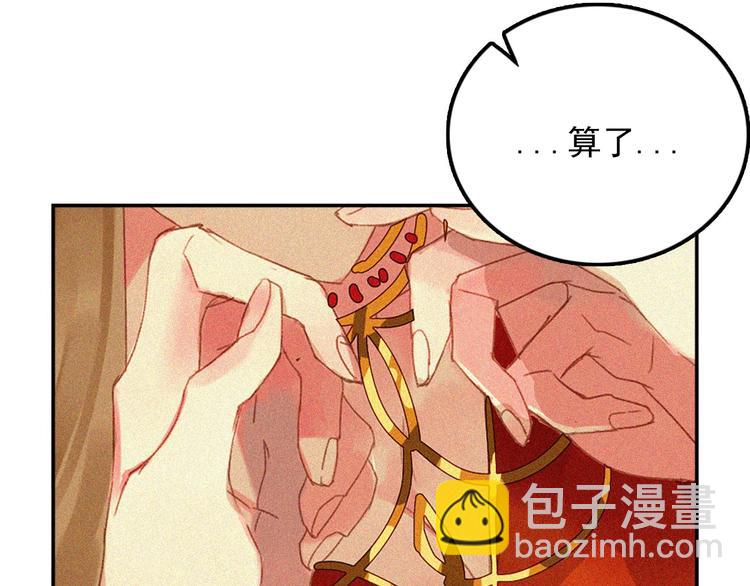 第十五章 将军和王爷的二三事30
