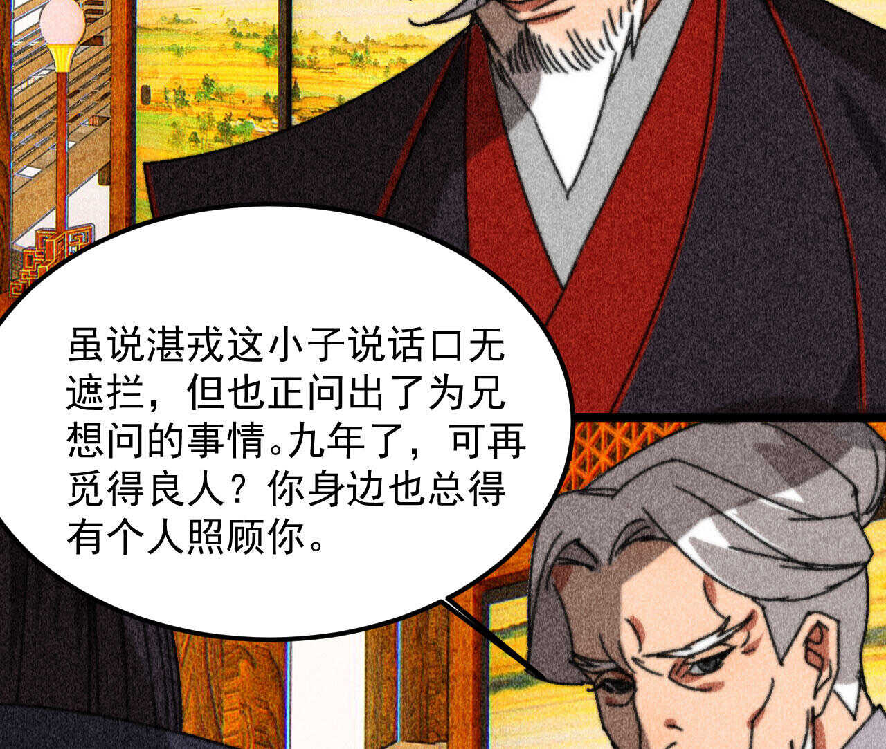 第三十九章 愿得一心人28