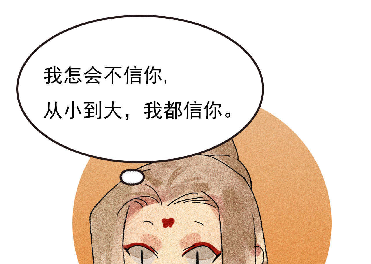 第三十四章 我是有条件的73