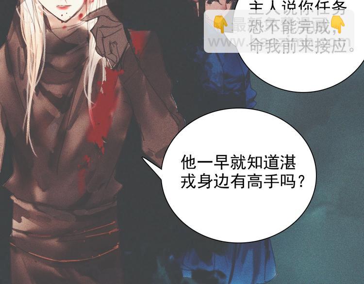 第十一章 刺客终于出现97